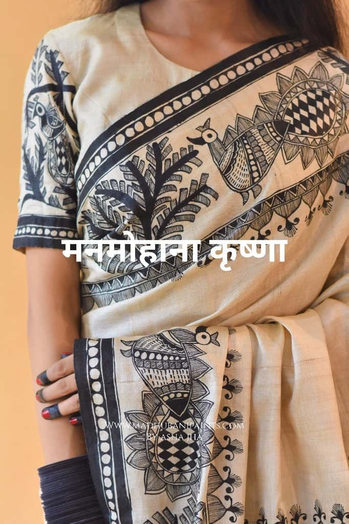 'MANMOHANA KRISHNA' Tussar Silk  Blouse — image 4 of 5