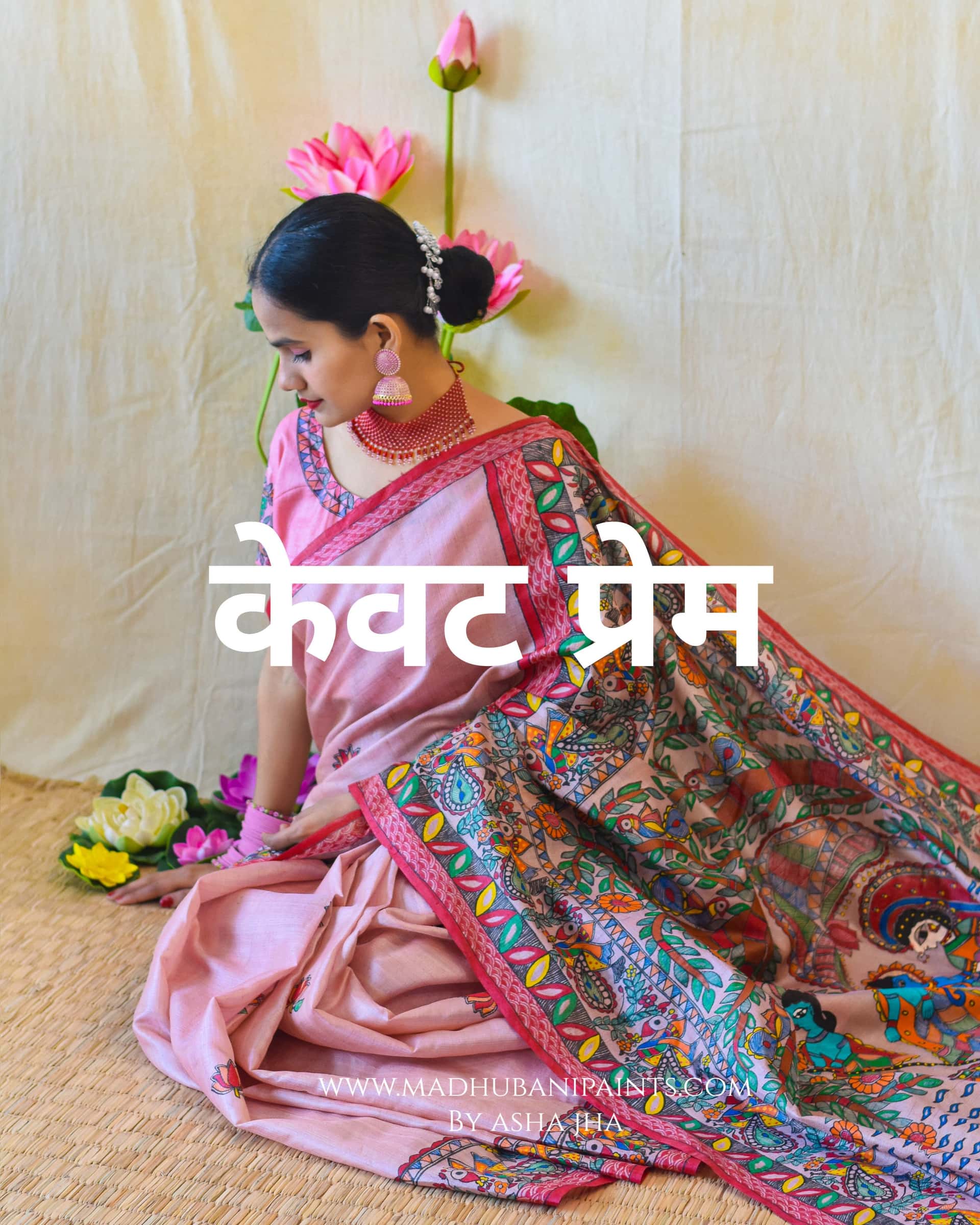 'KEVAT PREM'  Handpainted Madhubani Tussar Silk Saree Blouse Set — image 6 of 12