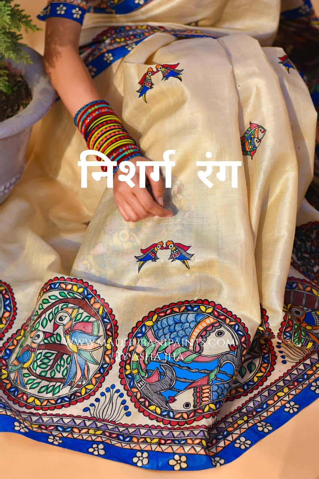 NISARG RANG Hand-painted Madhubani Tussar Silk Saree — image 4 of 7