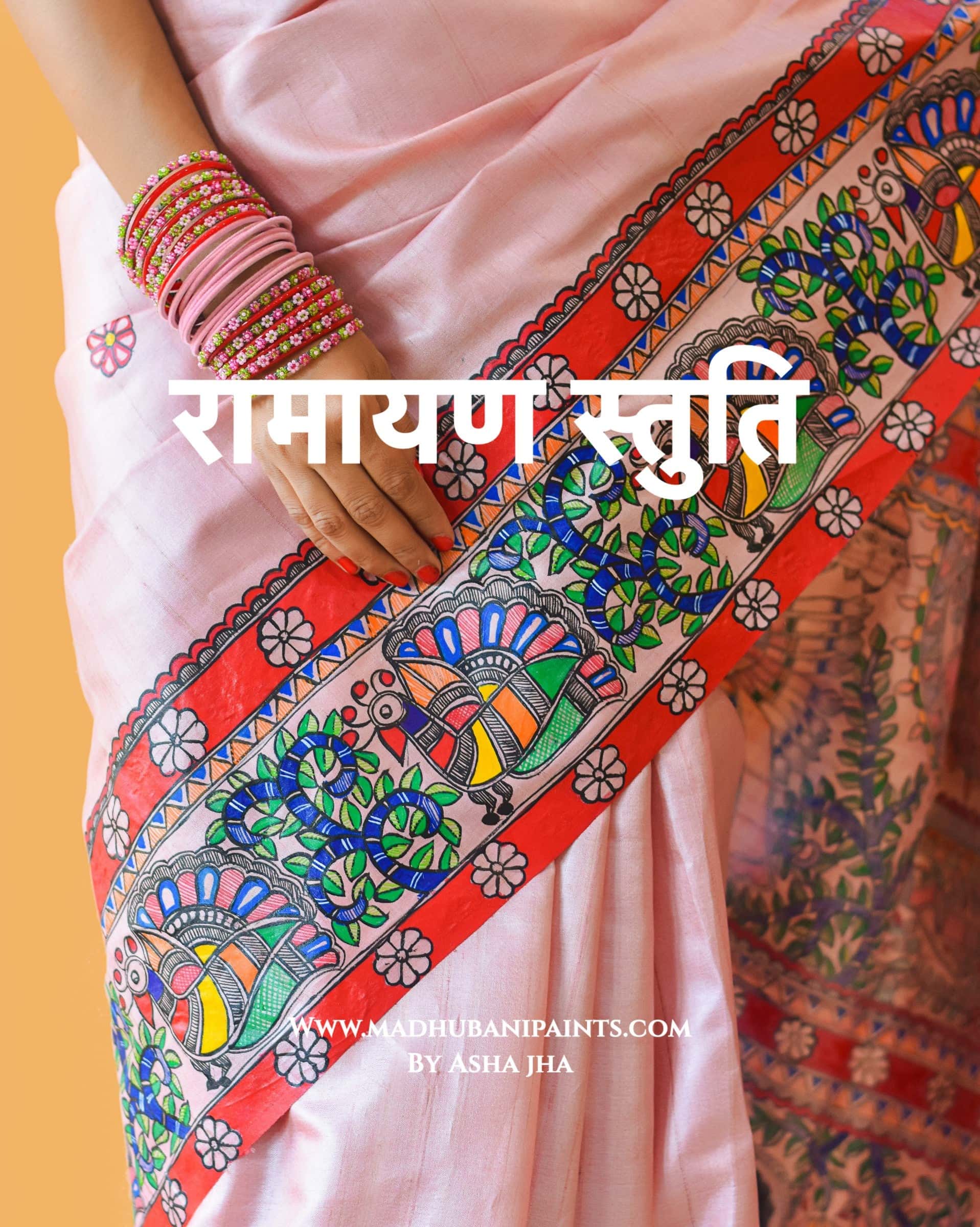 "RAMAYAN STUTI" Hand-painted Madhubani Tussar Silk Saree — image 6 of 6